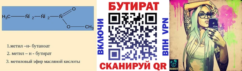 Купить закладки  Княгинино  Бутират буратино 