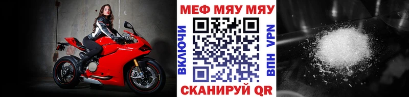 Меф мука  Купить закладки  Княгинино 