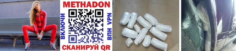 Купить где  Княгинино  МЕТАДОН methadone 